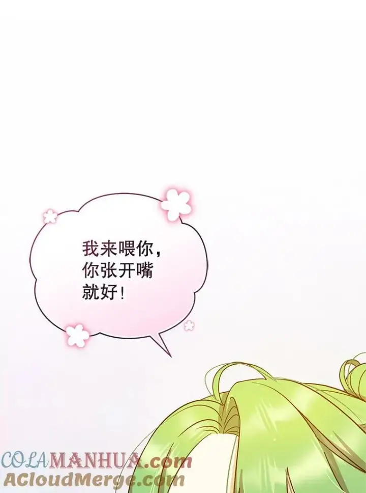 漫画《穿成后悔偏执狂的妹妹》5.攻略第13张图