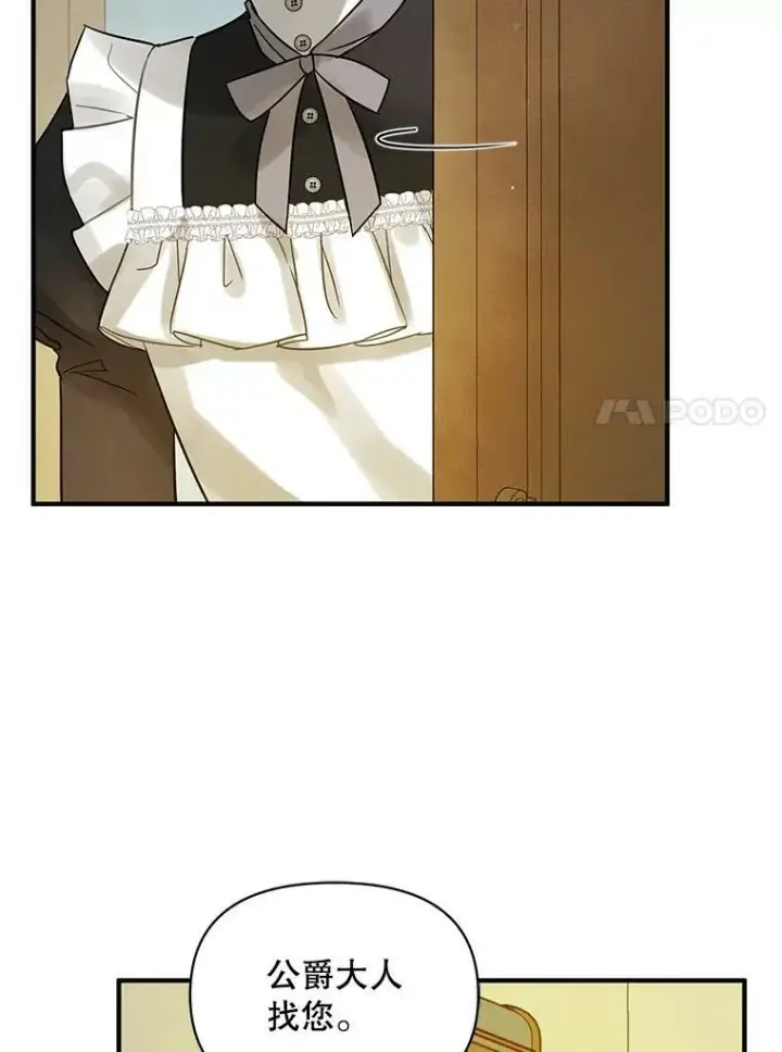 漫画《穿成后悔偏执狂的妹妹》5.攻略第20张图