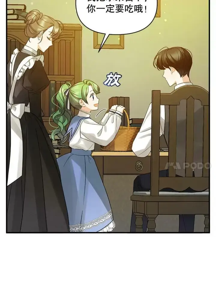 漫画《穿成后悔偏执狂的妹妹》5.攻略第23张图