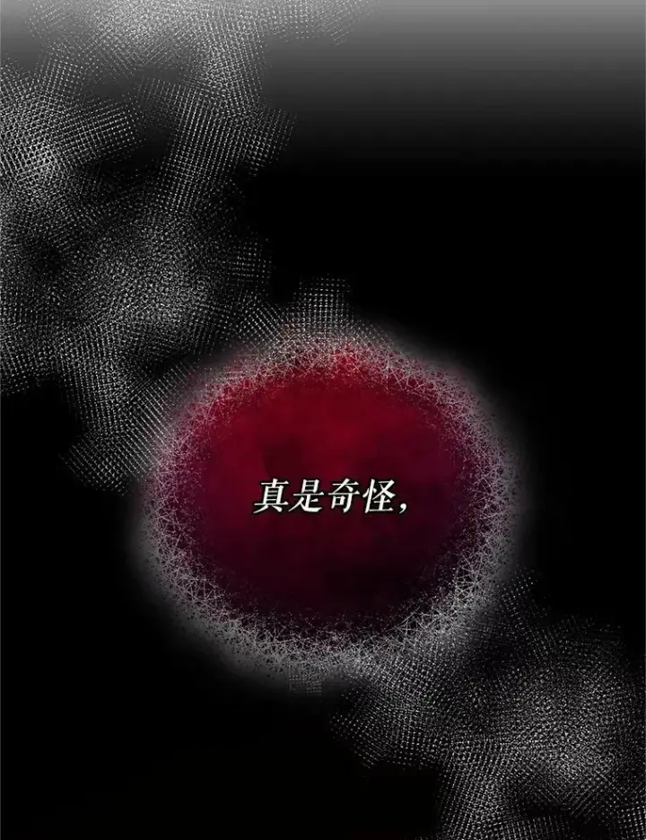 漫画《穿成后悔偏执狂的妹妹》5.攻略第34张图