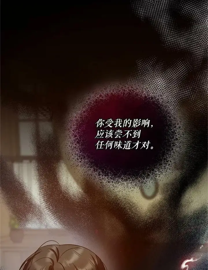漫画《穿成后悔偏执狂的妹妹》5.攻略第35张图