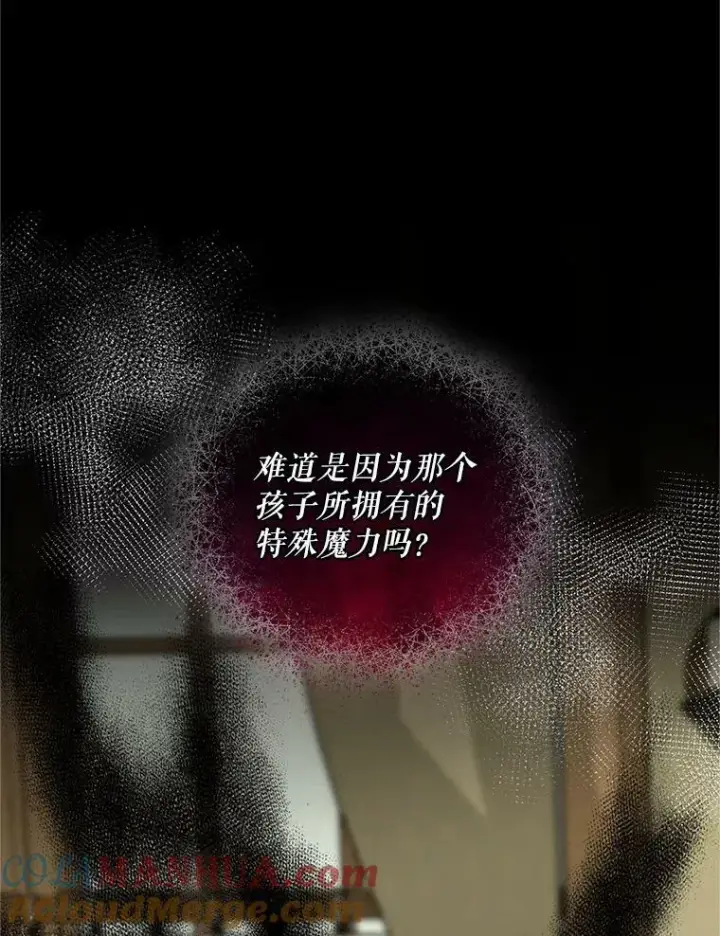 漫画《穿成后悔偏执狂的妹妹》5.攻略第37张图