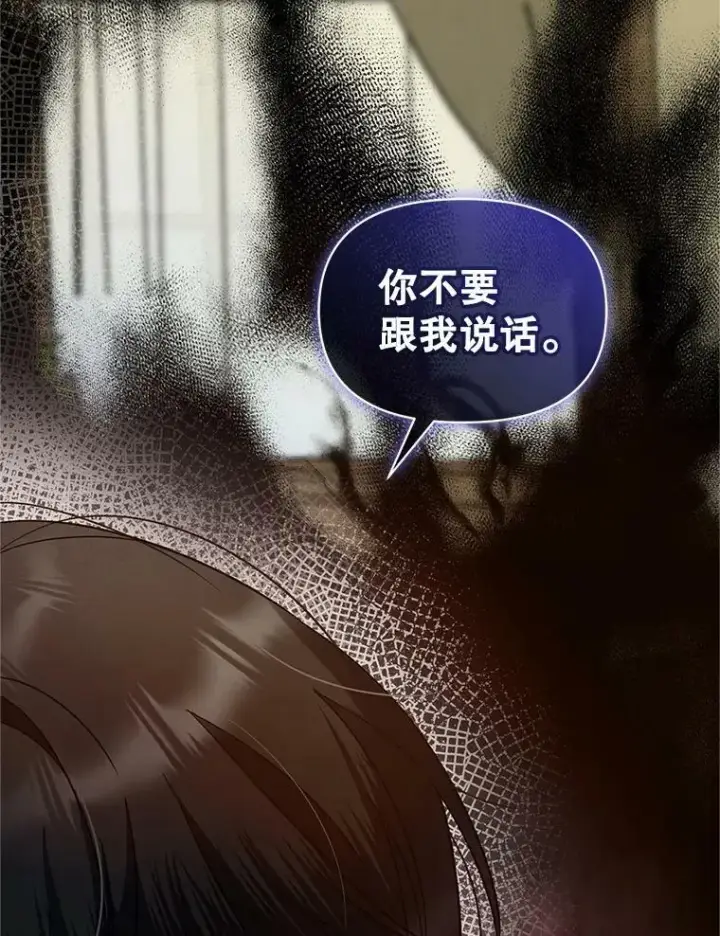 漫画《穿成后悔偏执狂的妹妹》5.攻略第38张图
