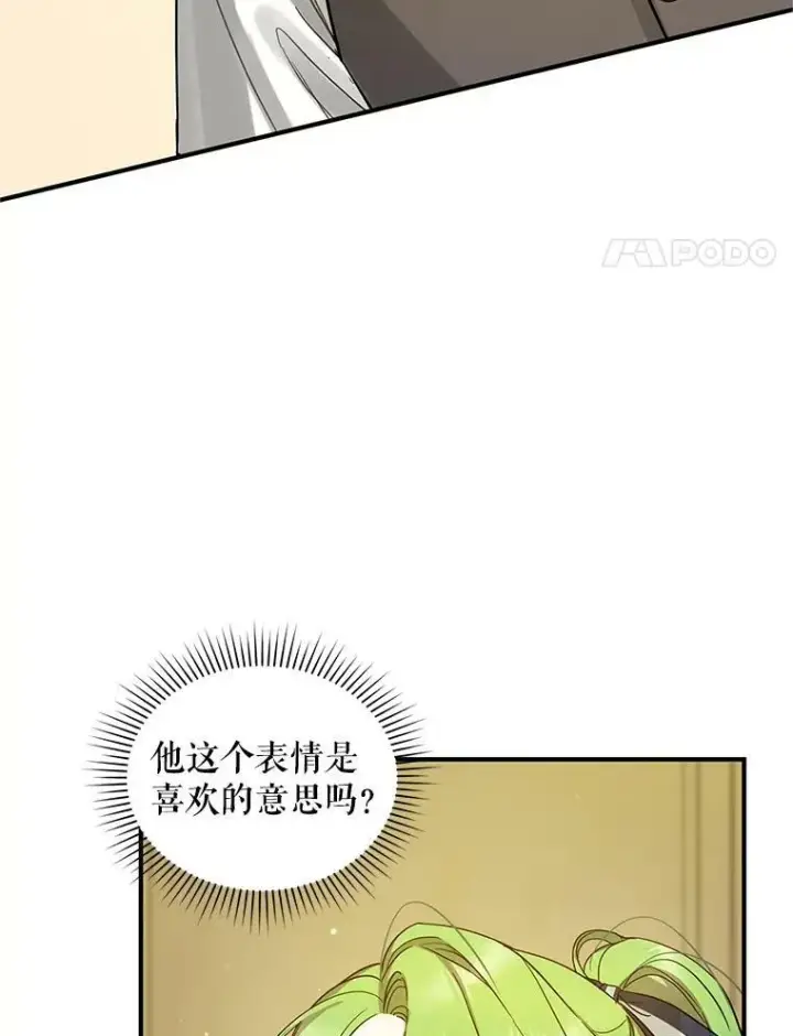 漫画《穿成后悔偏执狂的妹妹》5.攻略第4张图