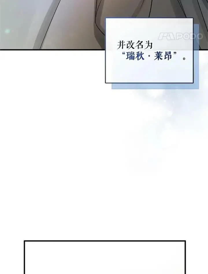 漫画《穿成后悔偏执狂的妹妹》5.攻略第47张图