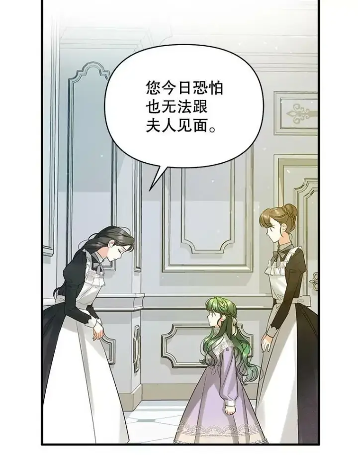 漫画《穿成后悔偏执狂的妹妹》5.攻略第48张图