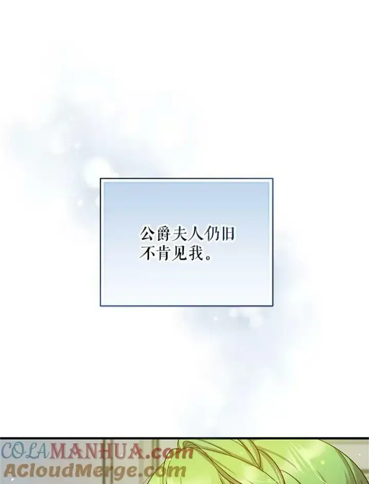漫画《穿成后悔偏执狂的妹妹》5.攻略第49张图