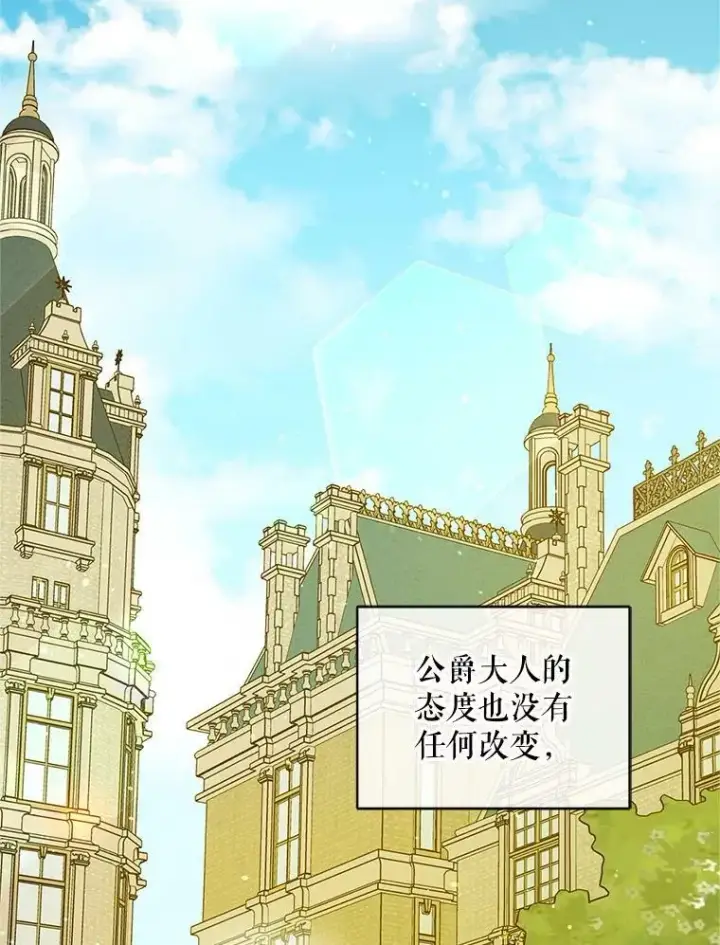 漫画《穿成后悔偏执狂的妹妹》5.攻略第54张图