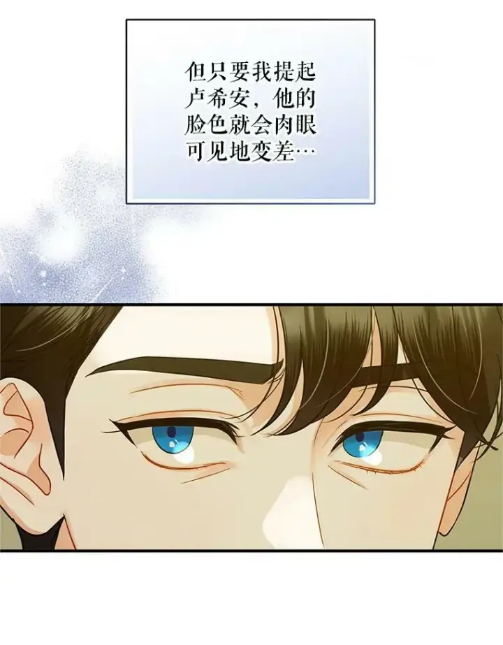 漫画《穿成后悔偏执狂的妹妹》5.攻略第58张图