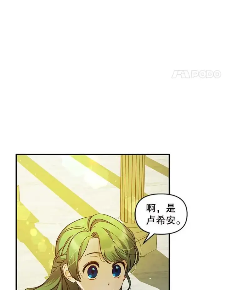 漫画《穿成后悔偏执狂的妹妹》5.攻略第60张图