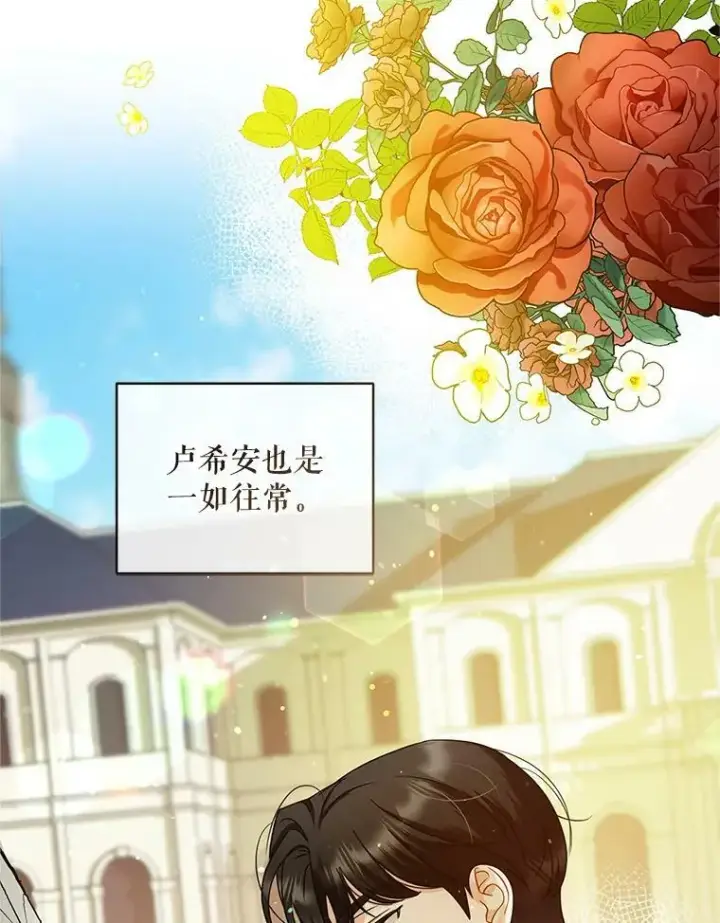 漫画《穿成后悔偏执狂的妹妹》5.攻略第62张图