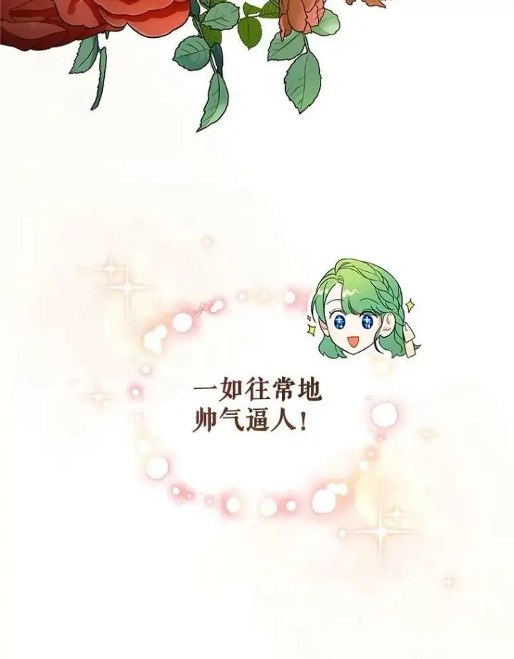 漫画《穿成后悔偏执狂的妹妹》5.攻略第64张图
