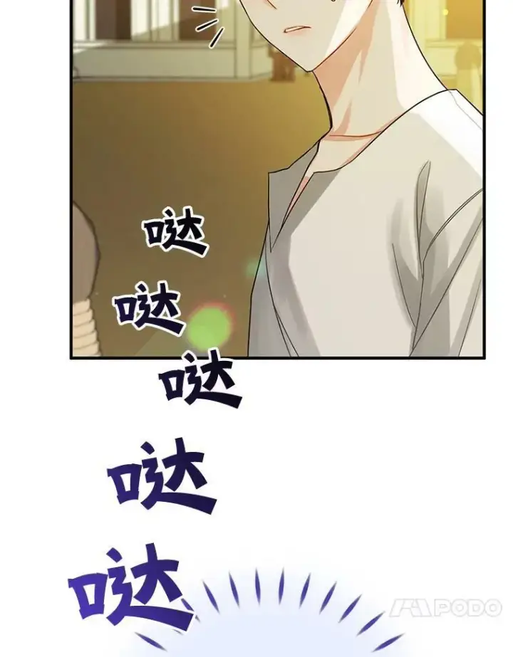 漫画《穿成后悔偏执狂的妹妹》5.攻略第66张图