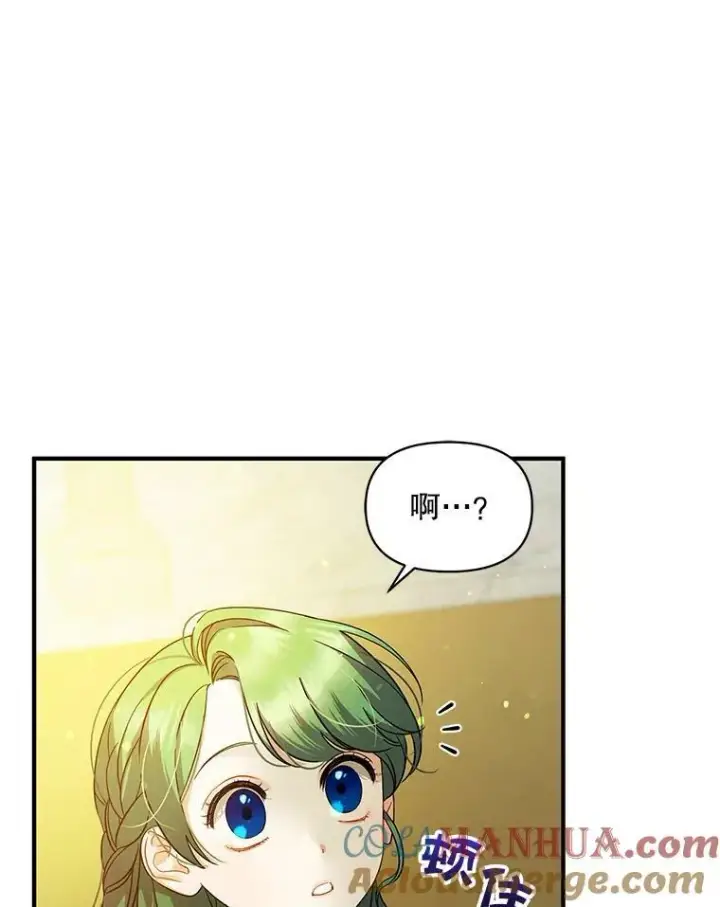 漫画《穿成后悔偏执狂的妹妹》5.攻略第69张图