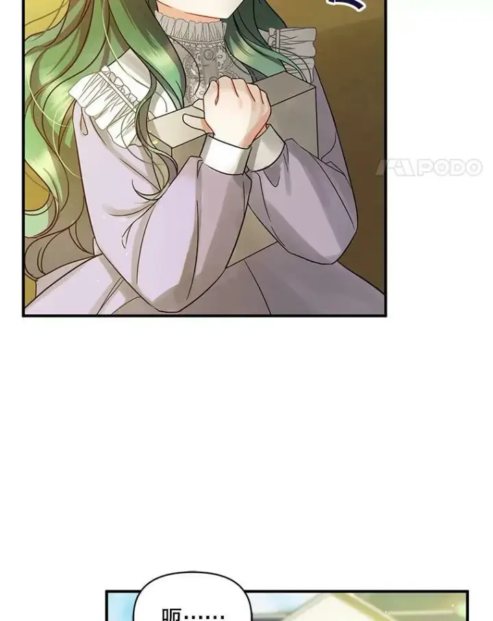 漫画《穿成后悔偏执狂的妹妹》5.攻略第70张图
