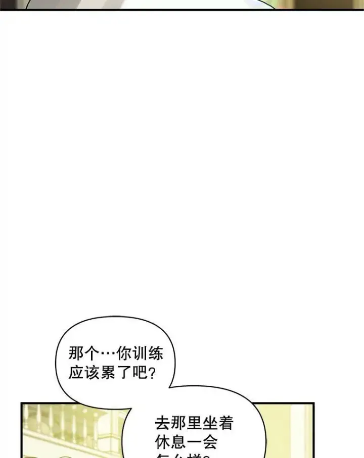 漫画《穿成后悔偏执狂的妹妹》5.攻略第75张图