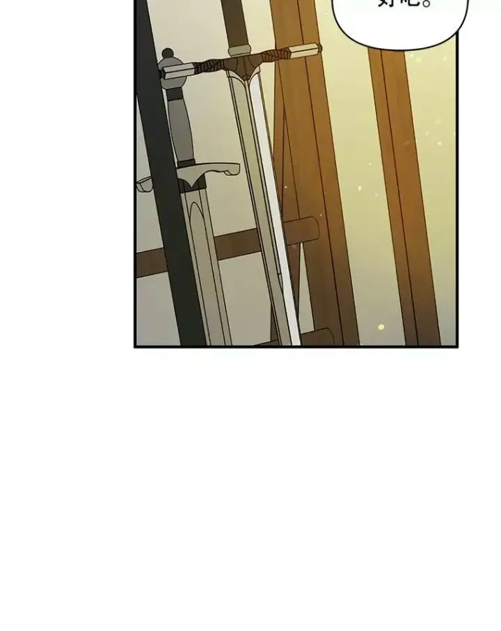 漫画《穿成后悔偏执狂的妹妹》5.攻略第78张图