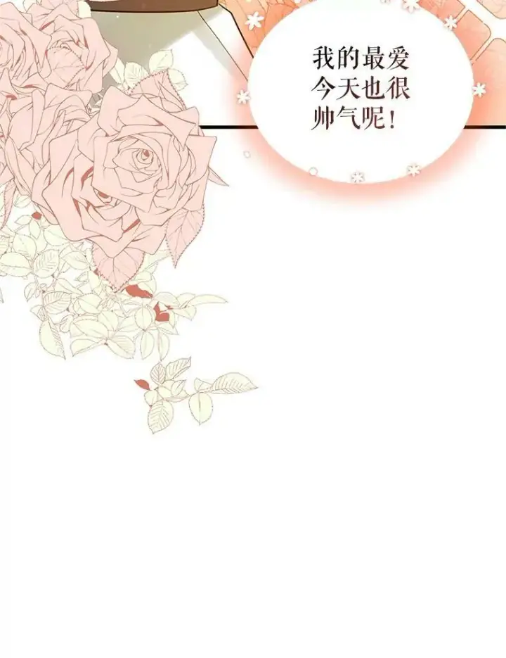 漫画《穿成后悔偏执狂的妹妹》5.攻略第84张图