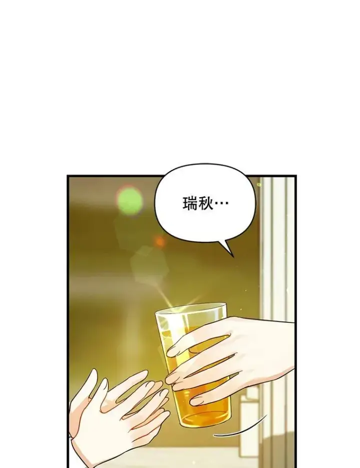 漫画《穿成后悔偏执狂的妹妹》5.攻略第86张图