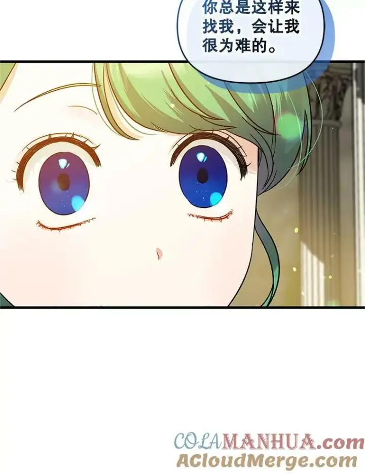 漫画《穿成后悔偏执狂的妹妹》5.攻略第89张图