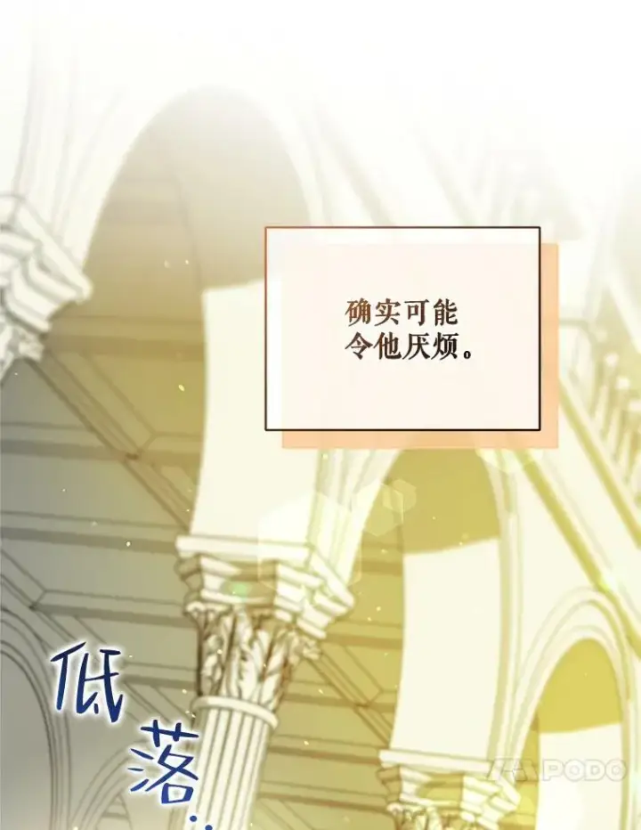 漫画《穿成后悔偏执狂的妹妹》5.攻略第96张图