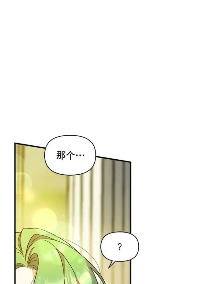 漫画《穿成后悔偏执狂的妹妹》5.攻略第98张图