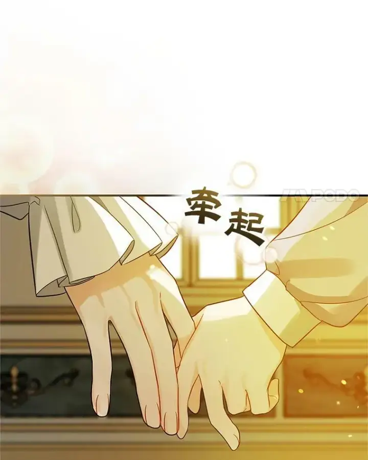 漫画《穿成后悔偏执狂的妹妹》6.卢希安的变化第108张图