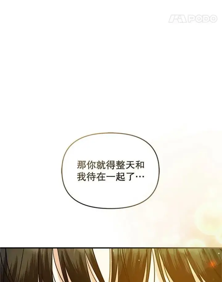 漫画《穿成后悔偏执狂的妹妹》6.卢希安的变化第11张图