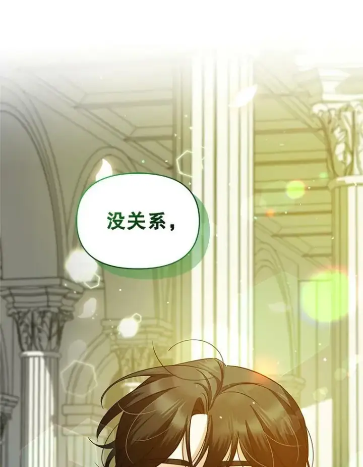 漫画《穿成后悔偏执狂的妹妹》6.卢希安的变化第22张图