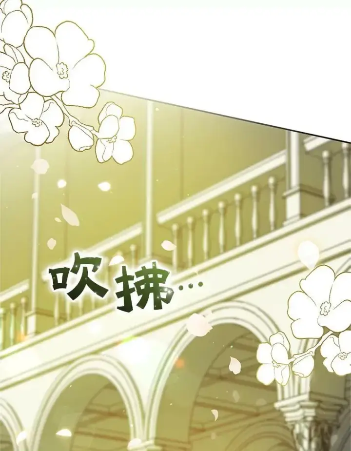 漫画《穿成后悔偏执狂的妹妹》6.卢希安的变化第26张图