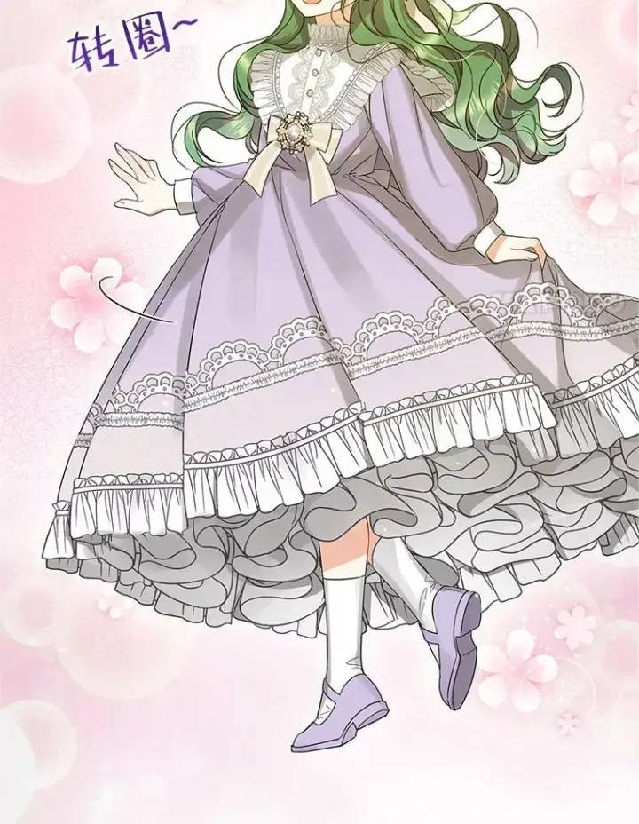 漫画《穿成后悔偏执狂的妹妹》6.卢希安的变化第34张图