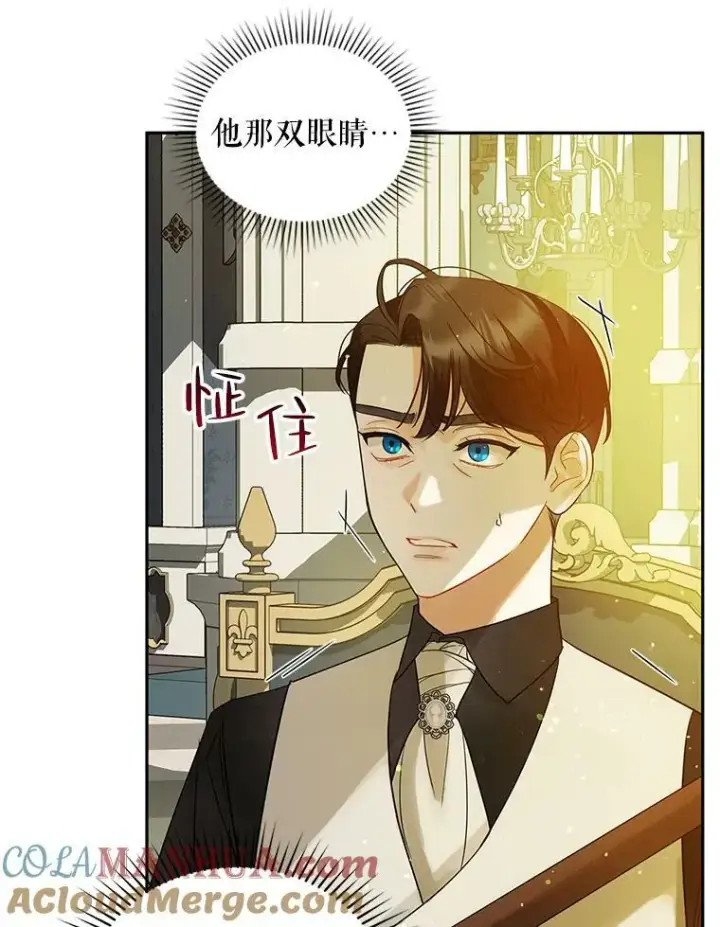 漫画《穿成后悔偏执狂的妹妹》6.卢希安的变化第65张图