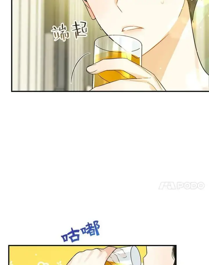 漫画《穿成后悔偏执狂的妹妹》6.卢希安的变化第7张图