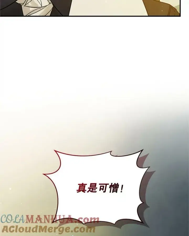 漫画《穿成后悔偏执狂的妹妹》6.卢希安的变化第73张图