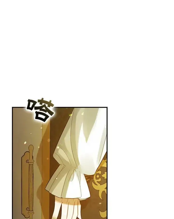 漫画《穿成后悔偏执狂的妹妹》6.卢希安的变化第79张图