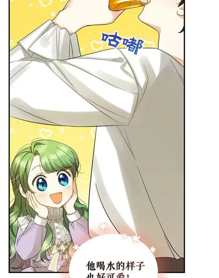 漫画《穿成后悔偏执狂的妹妹》6.卢希安的变化第8张图