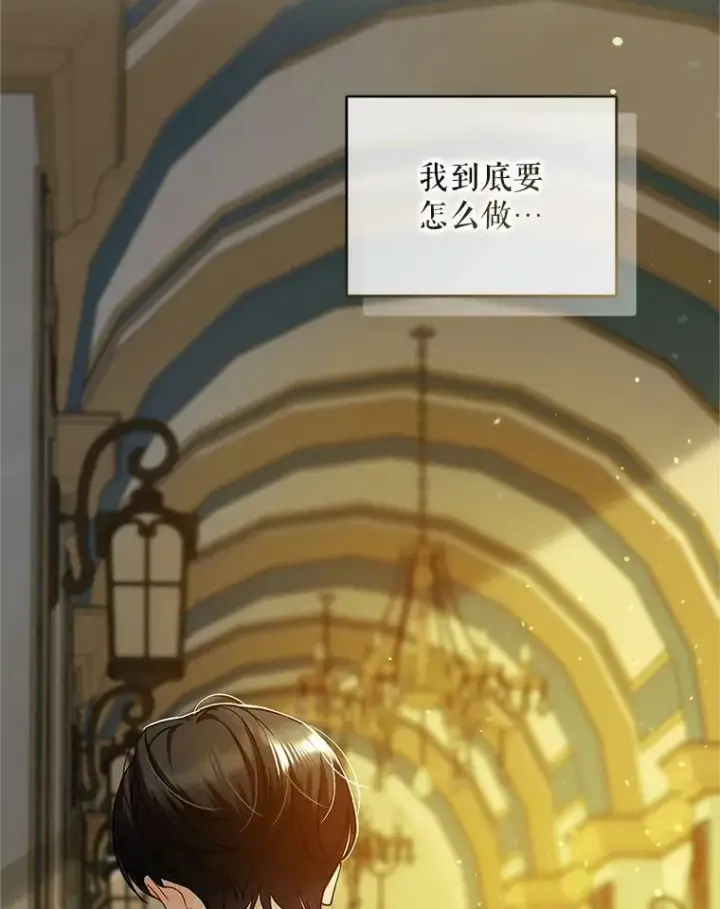 漫画《穿成后悔偏执狂的妹妹》6.卢希安的变化第84张图