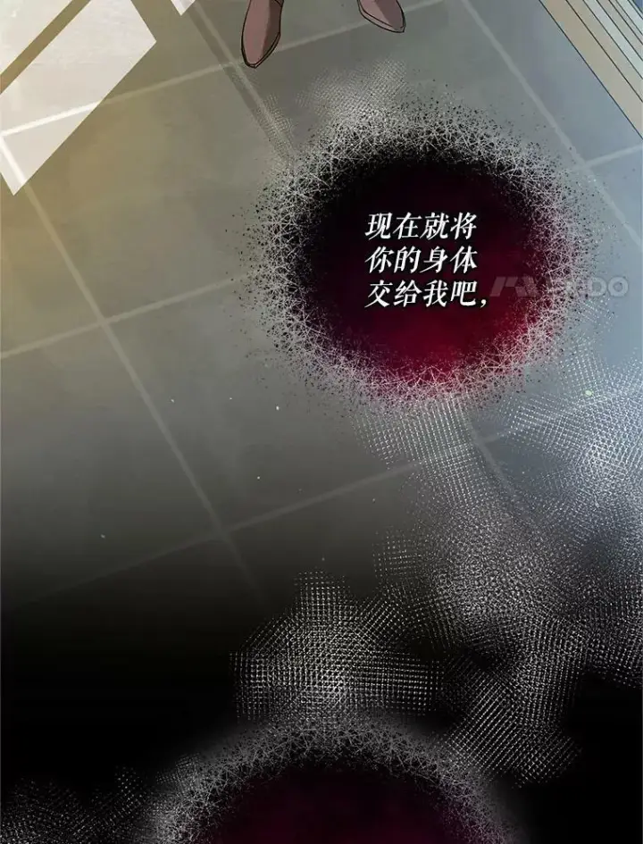 漫画《穿成后悔偏执狂的妹妹》6.卢希安的变化第98张图