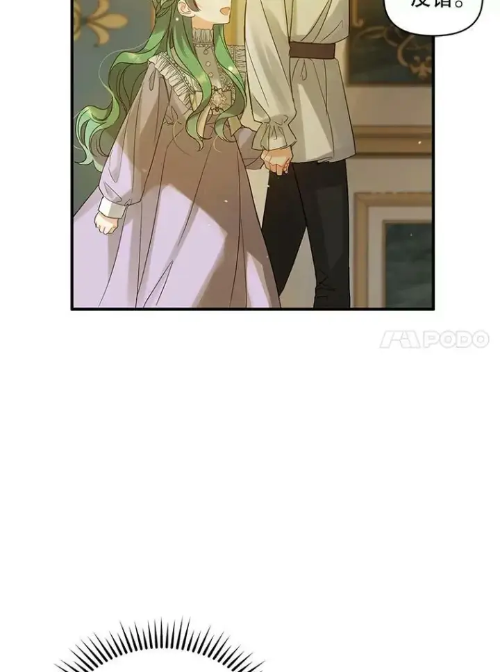 漫画《穿成后悔偏执狂的妹妹》7.公爵夫人第10张图