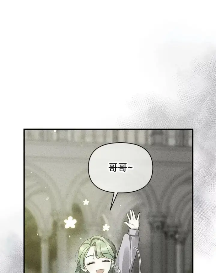 漫画《穿成后悔偏执狂的妹妹》7.公爵夫人第103张图