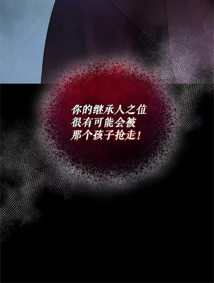 漫画《穿成后悔偏执狂的妹妹》7.公爵夫人第112张图