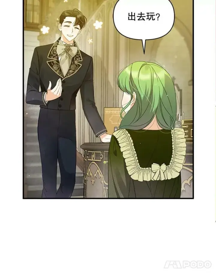 漫画《穿成后悔偏执狂的妹妹》7.公爵夫人第115张图