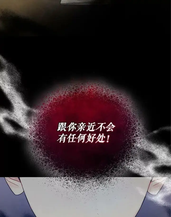 漫画《穿成后悔偏执狂的妹妹》7.公爵夫人第119张图