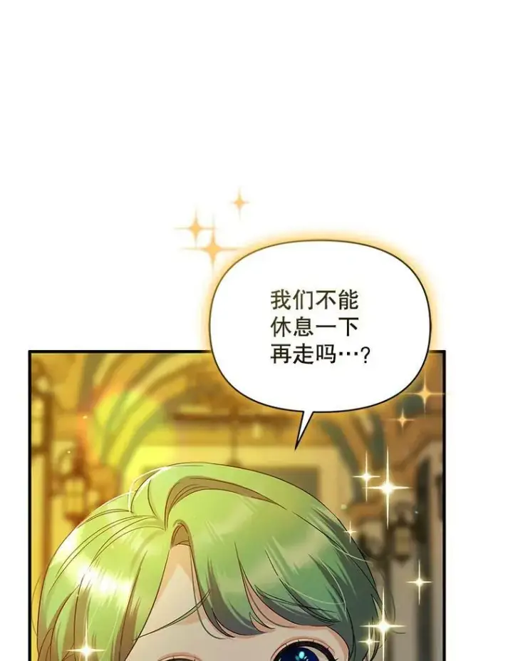 漫画《穿成后悔偏执狂的妹妹》7.公爵夫人第14张图