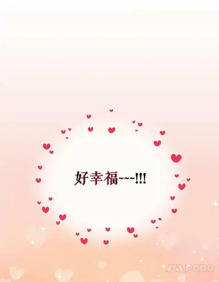 漫画《穿成后悔偏执狂的妹妹》7.公爵夫人第26张图
