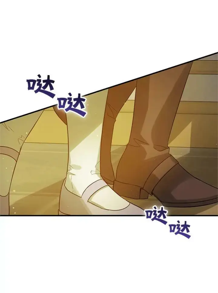 漫画《穿成后悔偏执狂的妹妹》7.公爵夫人第3张图