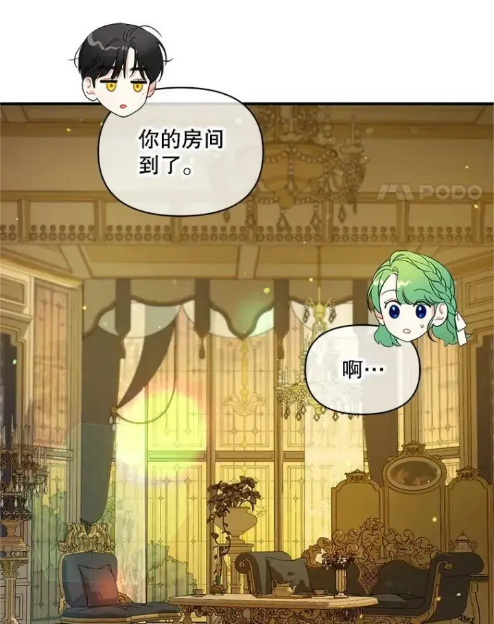 漫画《穿成后悔偏执狂的妹妹》7.公爵夫人第30张图
