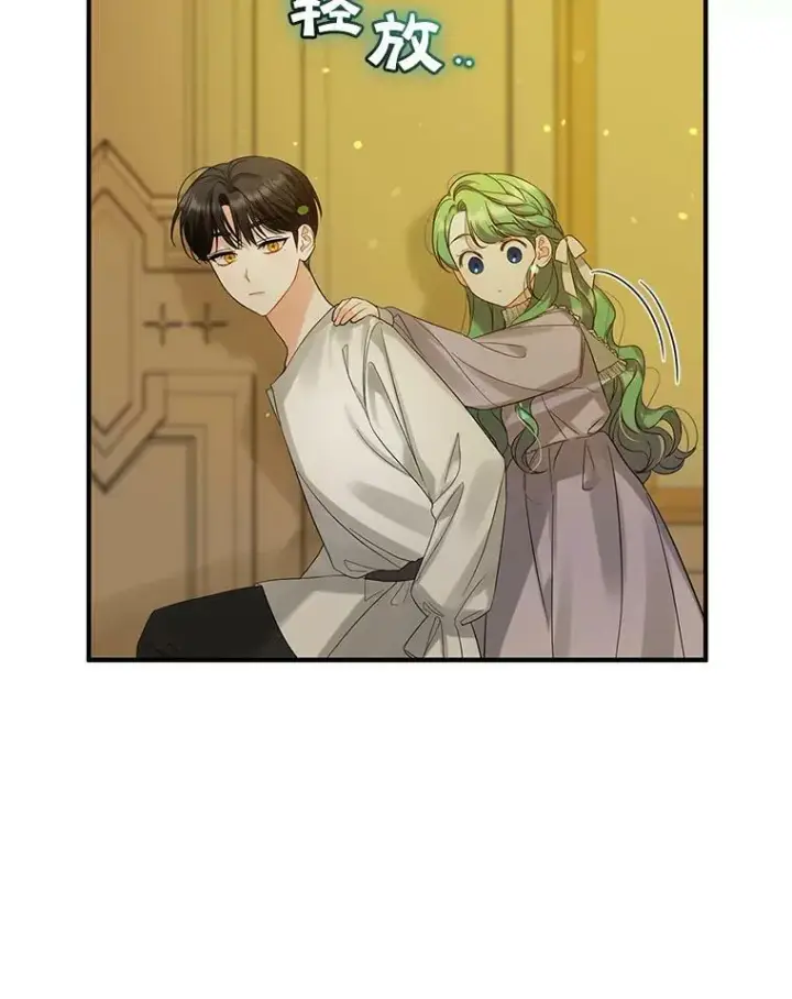 漫画《穿成后悔偏执狂的妹妹》7.公爵夫人第32张图