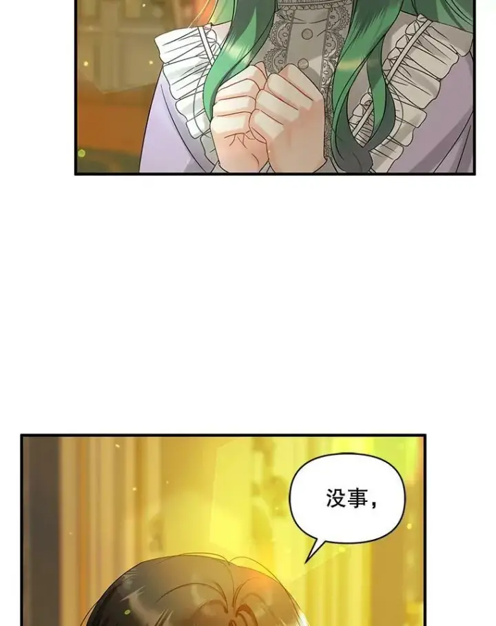 漫画《穿成后悔偏执狂的妹妹》7.公爵夫人第34张图