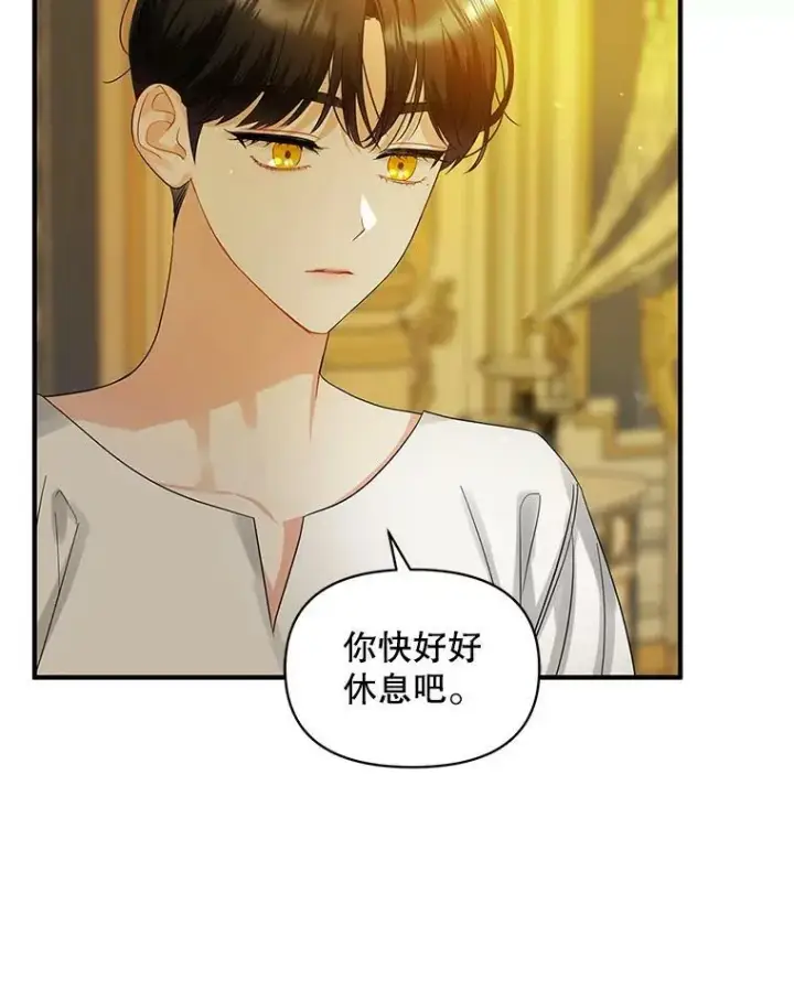 漫画《穿成后悔偏执狂的妹妹》7.公爵夫人第35张图
